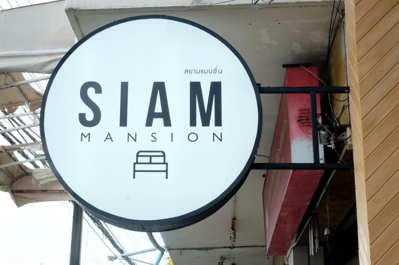 Хостел Siam Mansion - Sha Хатъяй Экстерьер фото